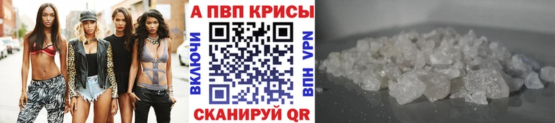 A-PVP крисы CK  Купить где  Сыктывкар 