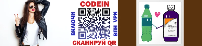 Кодеиновый сироп Lean Purple Drank  Купить закладки  Сыктывкар 