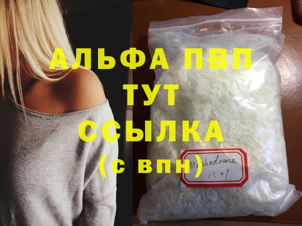 мефедрон Кодинск