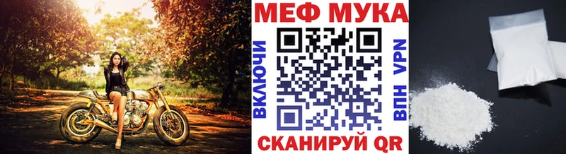 МЕФ кристаллы  Купить  Сыктывкар 