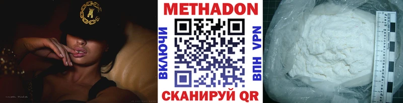 МЕТАДОН белоснежный Купить закладки Сыктывкар